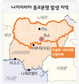 나이지리아 또 ‘핏빛 종교전쟁’