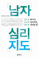 ‘울지 못하는 동물’ 남자의 감정탐구