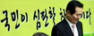 민주당 공심위 과반수 우근민 공천에 “부정적”