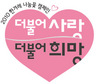 ‘나눔구독’ 신청하면 성금·책 기부가 한번에