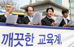 “공립 절반, 교장 공모제로”‘자격증 경쟁’ 부채질 우려
