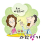 상대를 알고 싶다면 손부터 보라!