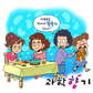 공부 잘하고 예쁜 ‘엄친딸’의 비밀