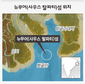 기후변화가 삼켜버린 ‘분쟁 섬’