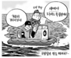 4월 2일 한겨레 그림판