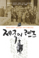 사진 속에 숨겨진 ‘일 제국주의 욕망’