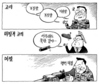 4월 5일 한겨레 그림판
