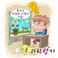 춘곤증아 물렀거라~