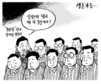 4월 8일 한겨레 그림판
