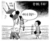 4월 10일 한겨레 그림판