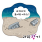 군함이 천안함처럼 두 동강날 수 있을까?