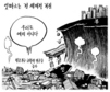 4월 19일 한겨레 그림판