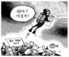 4월 26일 한겨레 그림판