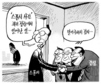 4월 27일 한겨레 그림판