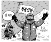 4월 29일 한겨레 그림판