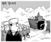 4월 30일 한겨레 그림판