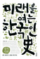 박세길이 읽어낸 새로운 민중 ‘신세대’
