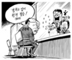 5월 1일 한겨레 그림판