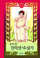 폭력에 유배당한 교실 속 진실