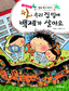 발굴 유물에 깃든 ‘살아 있는 역사’