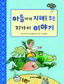 평범한 이가 보여주는 다양한 용기