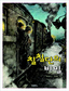 어린이날 돌아온 ‘방정환’ 탐정소설