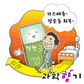 껌값이 ‘껌값’된 사연을 알려주마