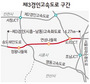 ‘제3경인고속도로’ 개통