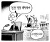 5월 10일 한겨레 그림판