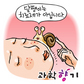 달팽이 크림으로 피부 치료?