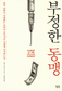공익성 잃은 대학의 우울한 풍경
