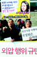 KBS, 대통령 우호 보도 23 : 비판 보도 2