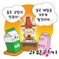 약과 음식에도 궁합이 있다!