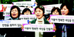 “전쟁위기 조장…북풍몰이 멈추라”
