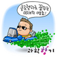 클로렐라로 만든 제2의 바이오디젤이 온다!