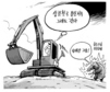 6월 2일 한겨레 그림판