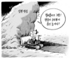 6월 4일 한겨레 그림판