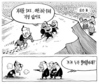 6월 5일 한겨레 그림판