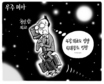 6월 8일 한겨레 그림판
