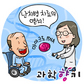 한국에서 노벨상이 탄생한다면?… 마이크로RNA