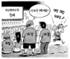 6월 19일 한겨레 그림판