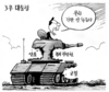 6월 24일 한겨레 그림판