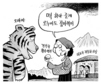 6월 28일 한겨레 그림판