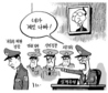 6월 30일 한겨레 그림판