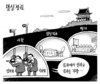 7월 1일 한겨레 그림판