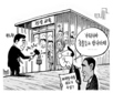 7월 2일 한겨레 그림판