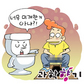 수세식 화장실은 언제 발명됐을까?