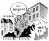 7월 6일 한겨레 그림판