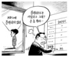 7월 8일 한겨레 그림판