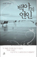 되돌릴 수 없는 모스크바의 사랑